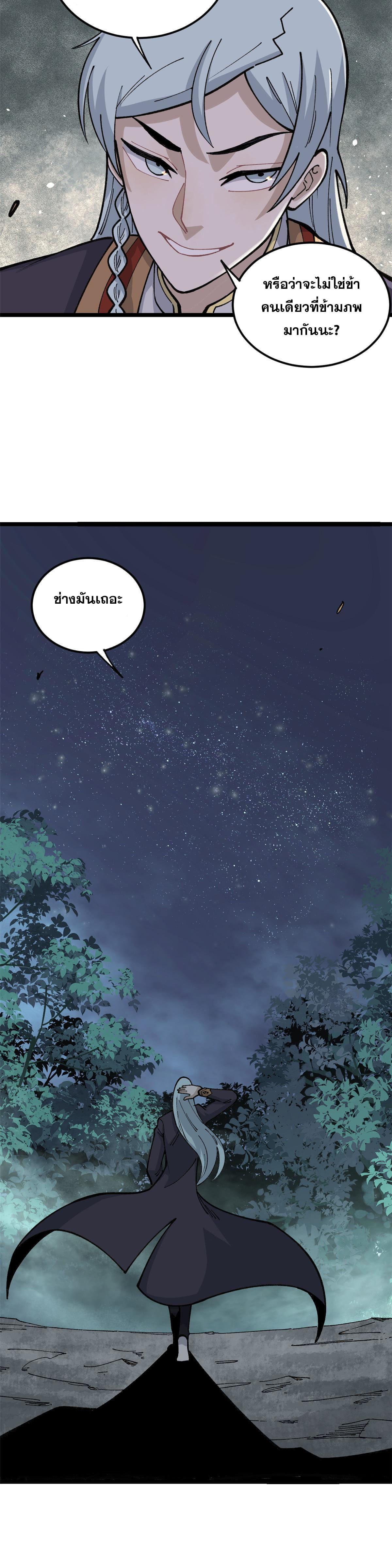 Manga-lc-com อ่านมังงะ อ่านการ์ตูน ออนไลน์ ฟรี All Hail the Sect Leader ตอนที่ 1 2 3 4 5 6 7 8 9 10 11 12 13 14 ฟรี ไม่มีโฆษณา Manga-lc - อ่าน มังงะ อ่าน การ์ตูน ออนไลน์ อ่านมังงะ ฟรี