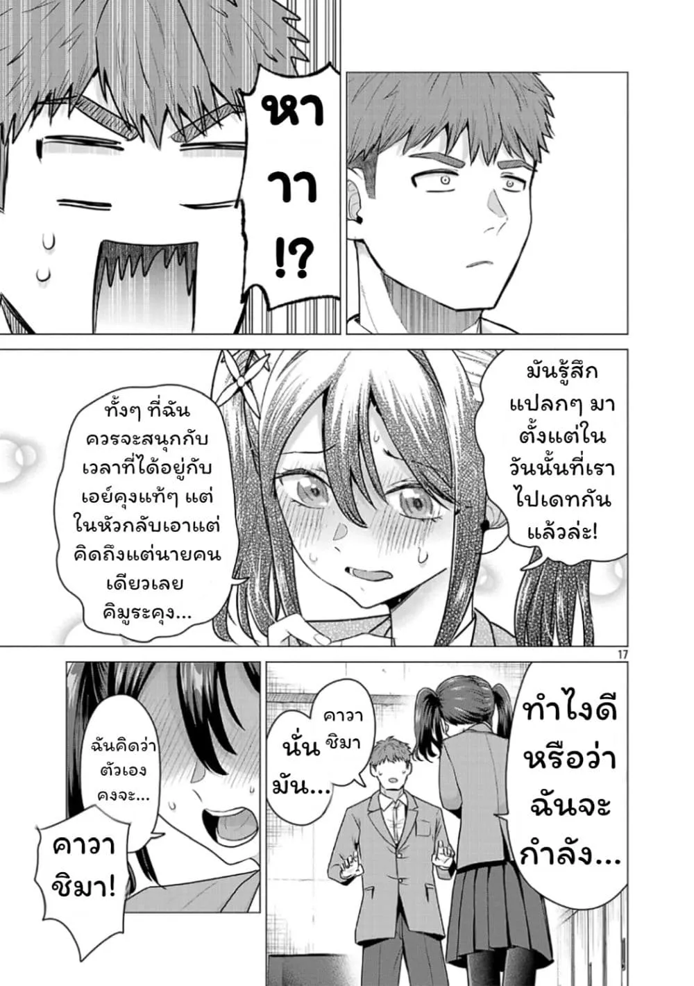 Manga-lc-com อ่านมังงะ อ่านการ์ตูน ออนไลน์ ฟรี Make Heroine o Katasetai!! ตอนที่ 1 2 3 4 5 6 7 8 9 10 11 12 13 14 ฟรี ไม่มีโฆษณา Manga-lc - อ่าน มังงะ อ่าน การ์ตูน ออนไลน์ อ่านมังงะ ฟรี