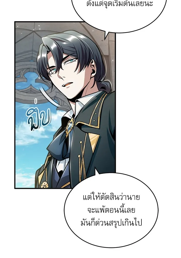 ศาสตราจารย์จำเป็นแห่งอะคาเดมี ตอนที่ 24 รูปที่ 109