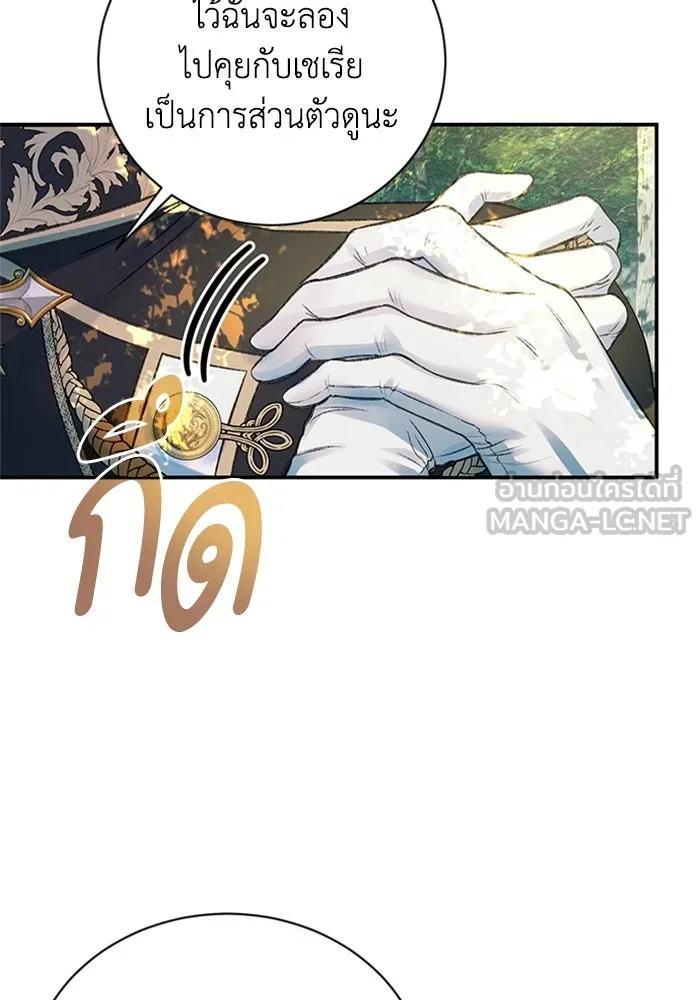 ไหนบอกว่าฉันใกล้ตาย ตอนที่ 55 รูปที่ 57