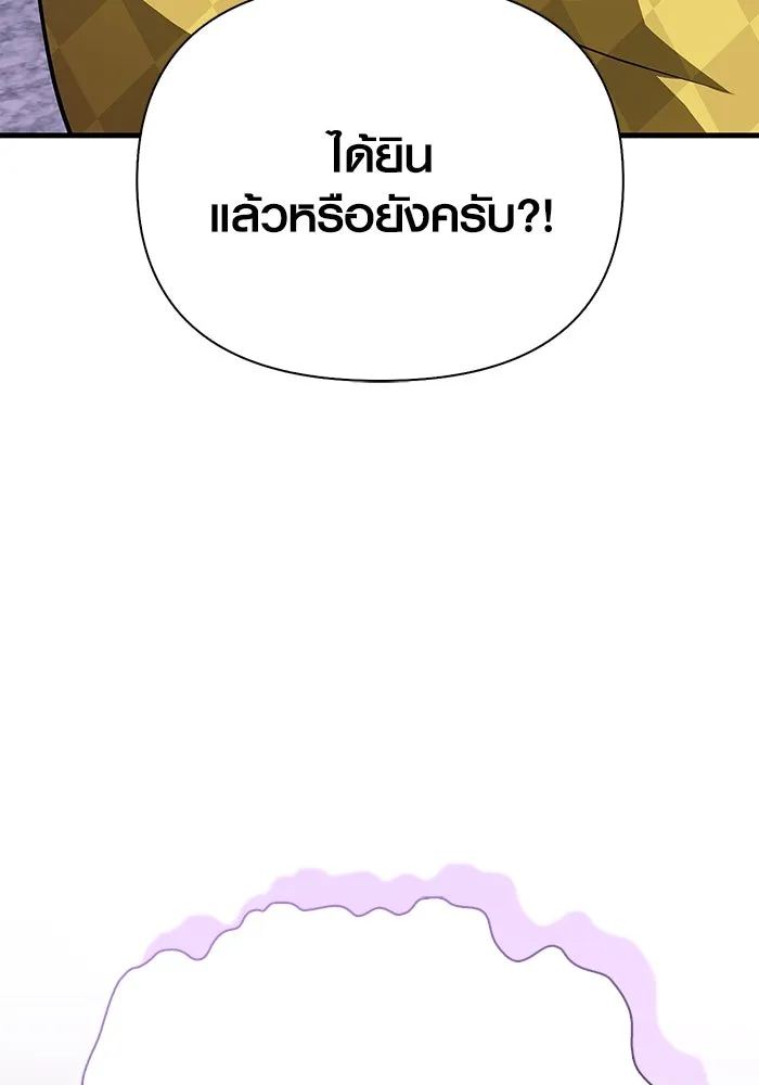 เอาชีวิตรอดในเกมฉบับคนเถื่อน ตอนที่ 106 สิงโต รูปที่ 139