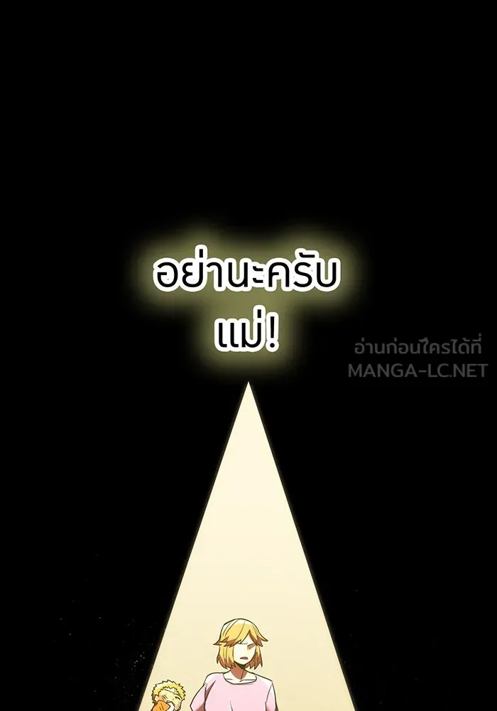 เพลเยอร์เลือดเทวะ ตอนที่ 45 vs อาริอาเกะ ไทกะ ④ รูปที่ 180