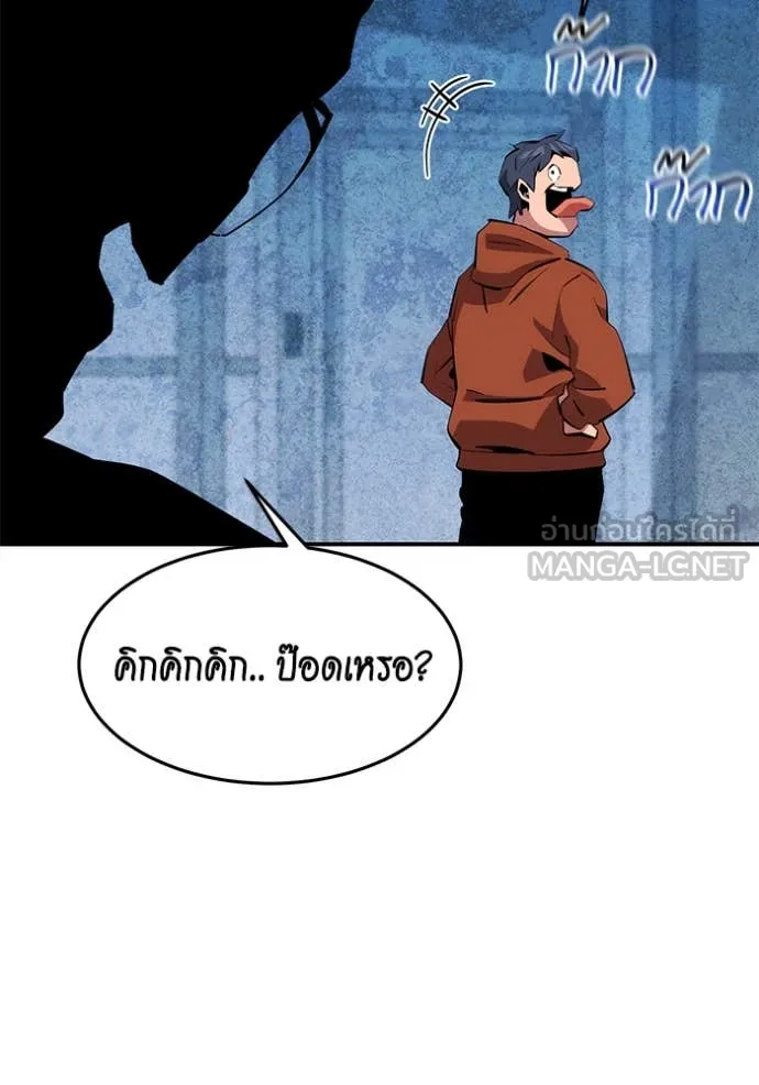 แยกร่างล่าอัตโนมัติ ตอนที่ 141 รูปที่ 84