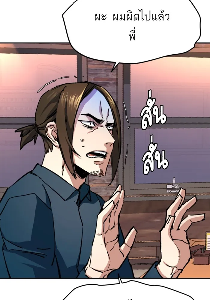 พี่ชายสายบอดี้การ์ด ตอนที่ 149 รูปที่ 107