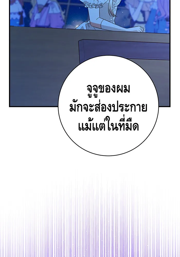 นางร้ายที่ไหนจะมีคุณธรรม ตอนที่ 42 รูปที่ 113