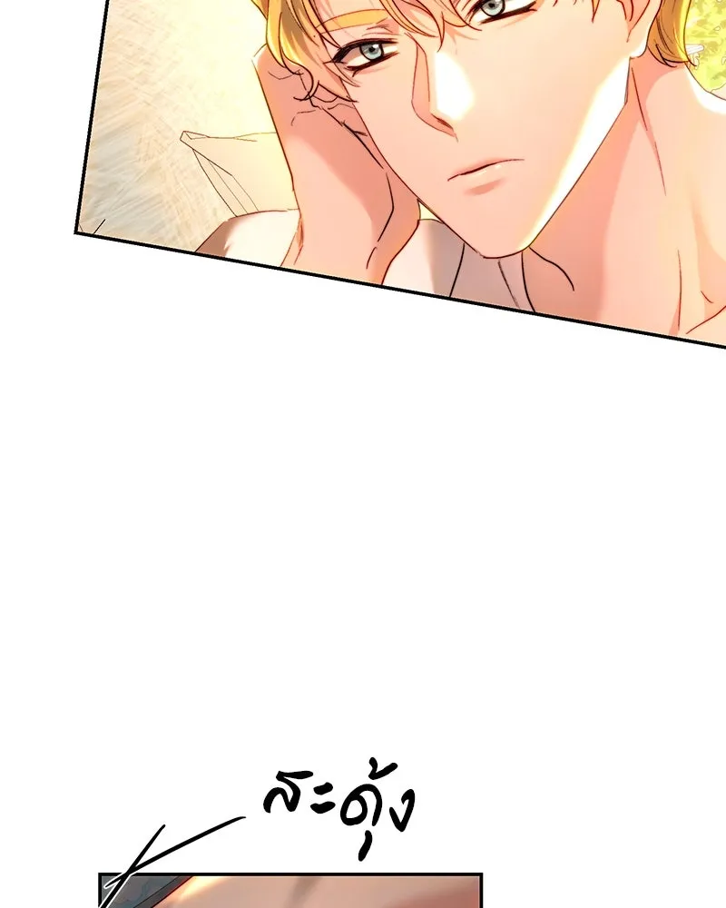 เจ้าหญิงคลั่งแห่งวังหลวง ตอนที่ 77 รูปที่ 26