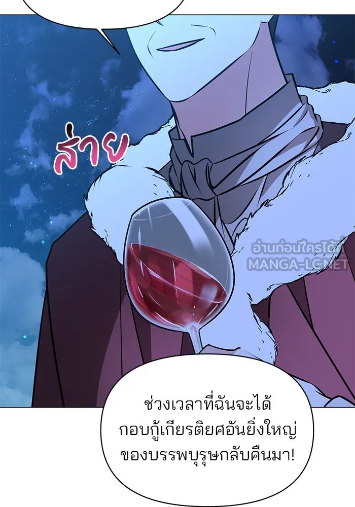 อะคาเดมีนี้เห็นทีจะเจ๊ง ตอนที่ 82 รูปที่ 12