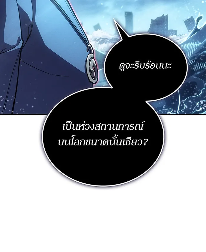 เกิดใหม่พร้อมพลังแห่งราชัน ตอนที่ 117 รูปที่ 79