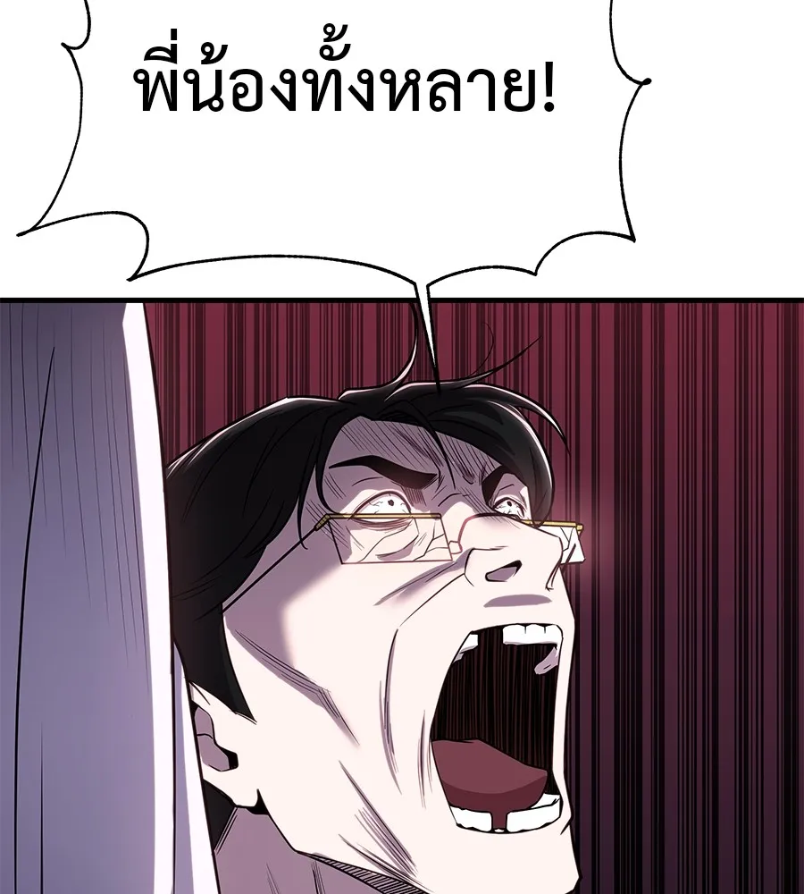 เรียกฉันว่าพระเจ้า ตอนที่ 2 ร่างทรง อีชิน รูปที่ 41