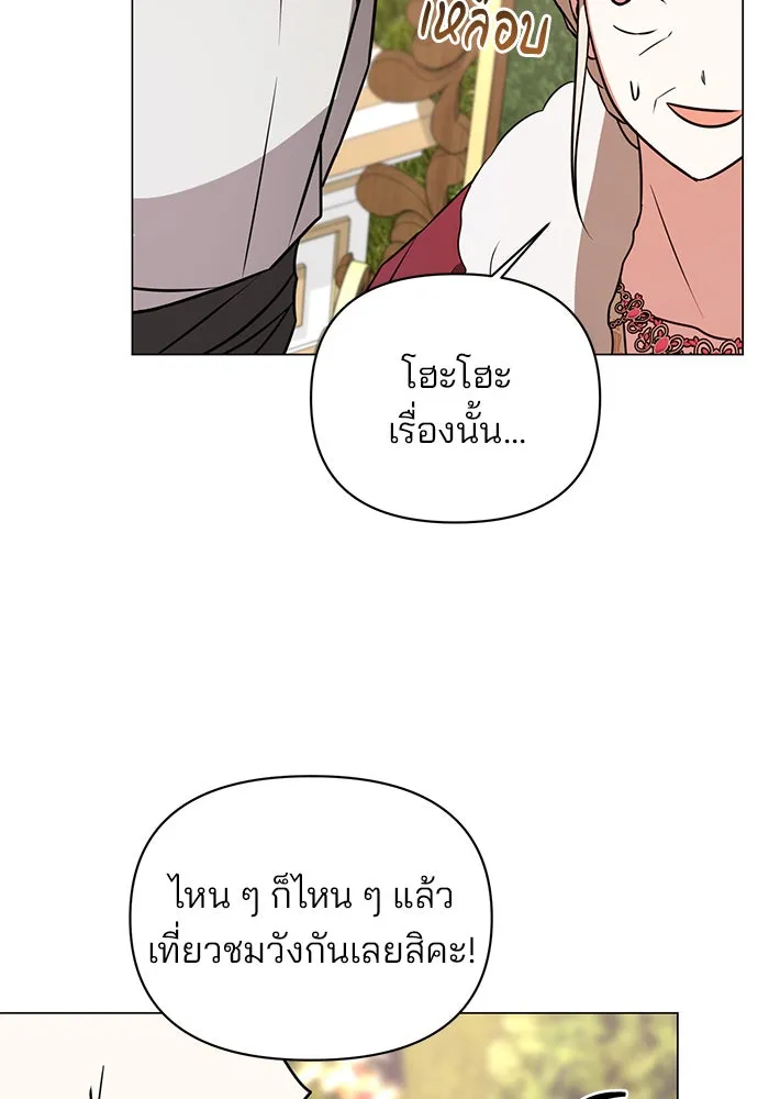 อะคาเดมีนี้เห็นทีจะเจ๊ง ตอนที่ 57 รูปที่ 67