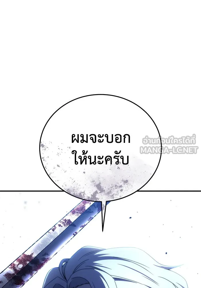 ยอดนักดาบผู้โอบอุ้มดารา ตอนที่ 26 รูปที่ 168