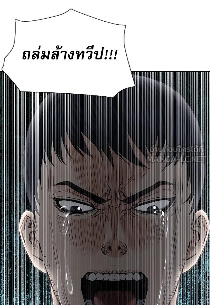 ดรูอิดแห่งสถานีโซล ตอนที่ 88 รูปที่ 54