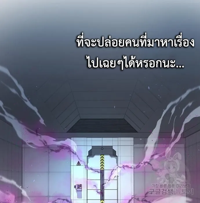 The Dark Mage_s Return to Enlistment กล_บโลกมน_ษย_ท_งท_ พร_งน_ต_องเกณฑ_ทหารซะง_น ตอนที่ ตอนที่ 10 รูปที่ 117