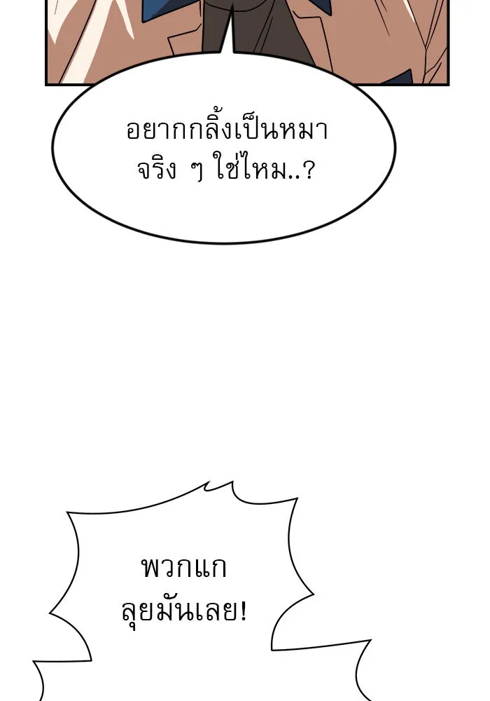 Double Click ตอนที่ 53 รูปที่ 91