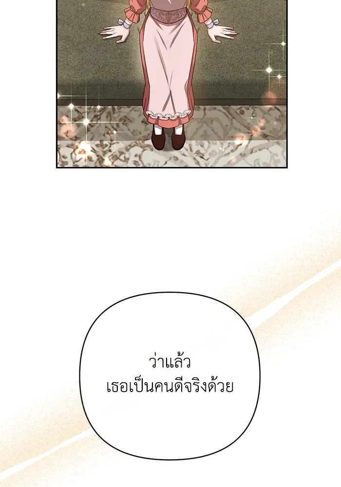 อยู่ดี ๆ ก็มีนางเอกนิยายเป็นเพื่อนบ้าน ตอนที่ 10 รูปที่ 77