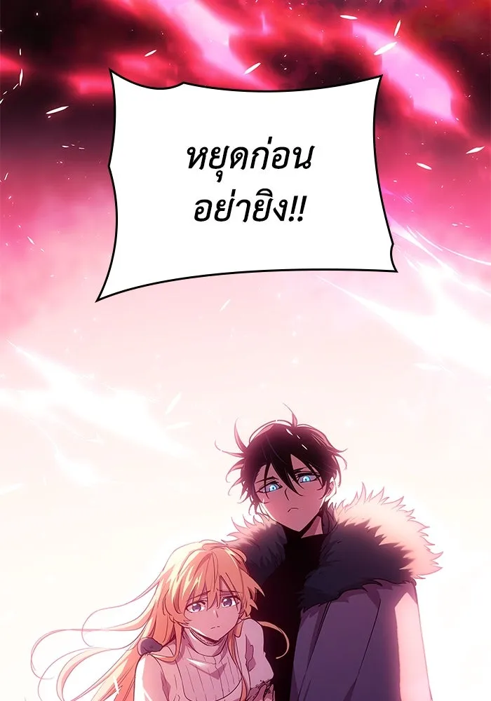 ฟิลเลียโรเซ่กับคำทำนายแห่งมงกุฎหนาม ตอนที่ 150 รูปที่ 35