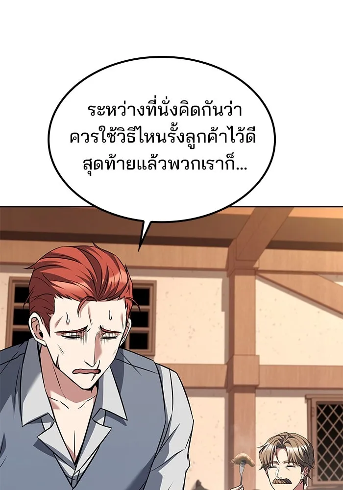 ครัวจอมเวท ตอนที่ 46 รูปที่ 41