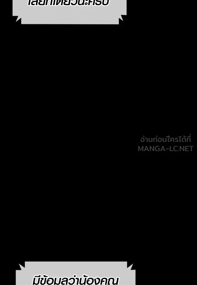 อาชญากรวัยเยาว์ ตอนที่ 75 เริ่มการไล่ล่า รูปที่ 147