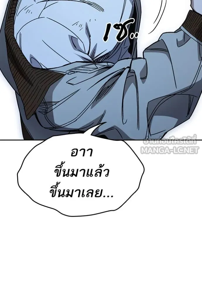 Study Group ตอนที่ 287 รูปที่ 76