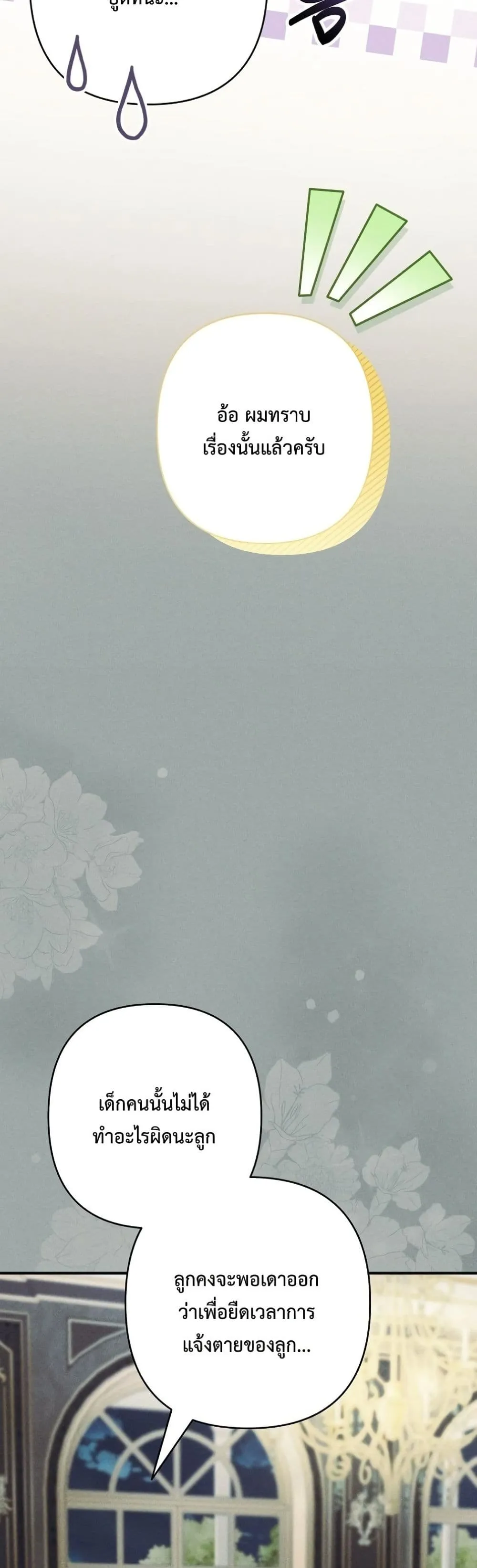 Manga-lc-com อ่านมังงะ อ่านการ์ตูน ออนไลน์ ฟรี I Faked a Pregnancy, but My Husband Returned ตอนที่ 1 2 3 4 5 6 7 8 9 10 11 12 13 14 ฟรี ไม่มีโฆษณา Manga-lc - อ่าน มังงะ อ่าน การ์ตูน ออนไลน์ อ่านมังงะ ฟรี