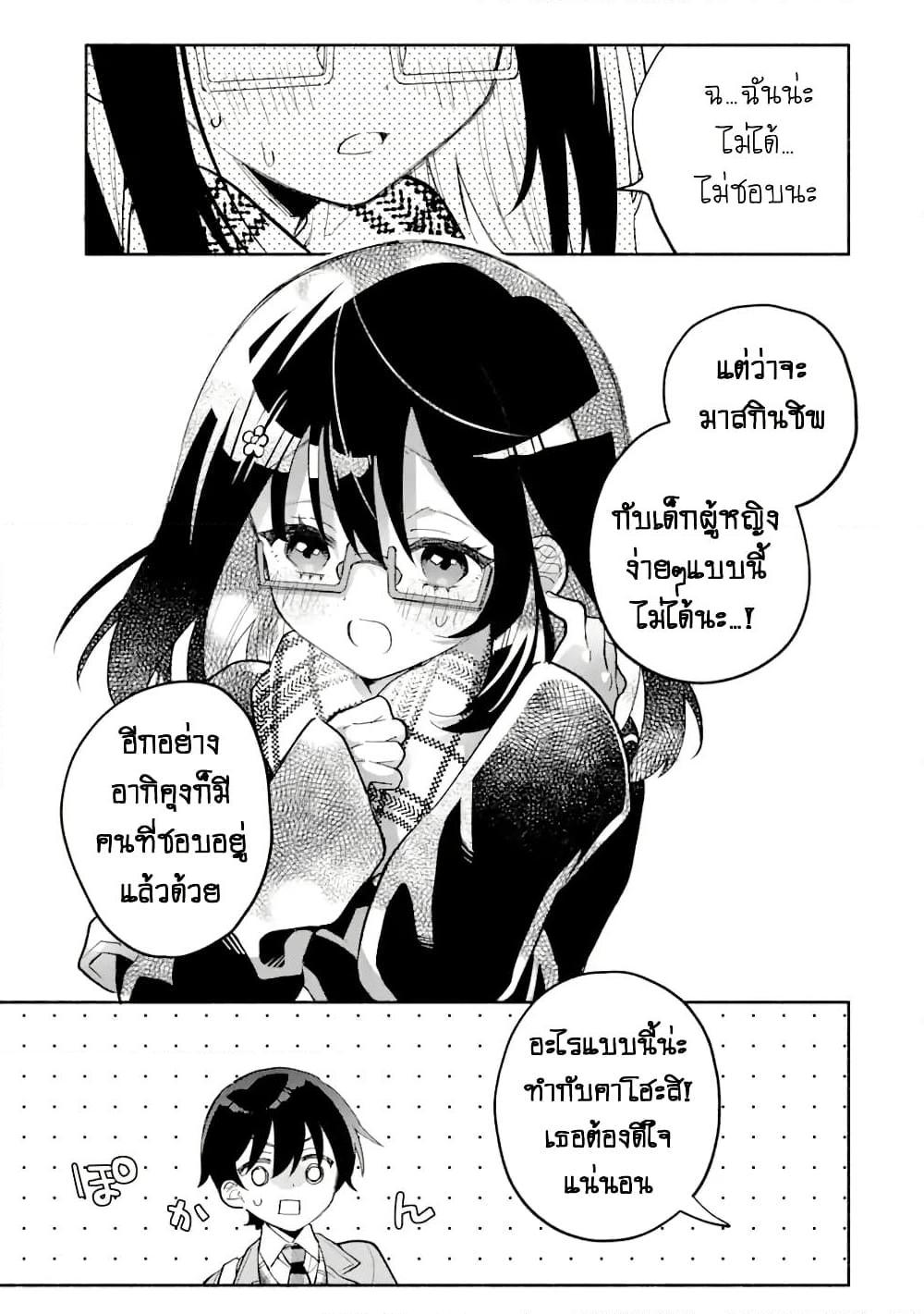 Manga-lc-com อ่านมังงะ อ่านการ์ตูน ออนไลน์ ฟรี Cool na Megami-sama to Issho ni Sundara, Amayakashi Sugite Ponkotsu ni Shite Shimatta Ken ni Tsuite ตอนที่ 1 2 3 4 5 6 7 8 9 10 11 12 13 14 ฟรี ไม่มีโฆษณา Manga-lc - อ่าน มังงะ อ่าน การ์ตูน ออนไลน์ อ่านมังงะ ฟรี