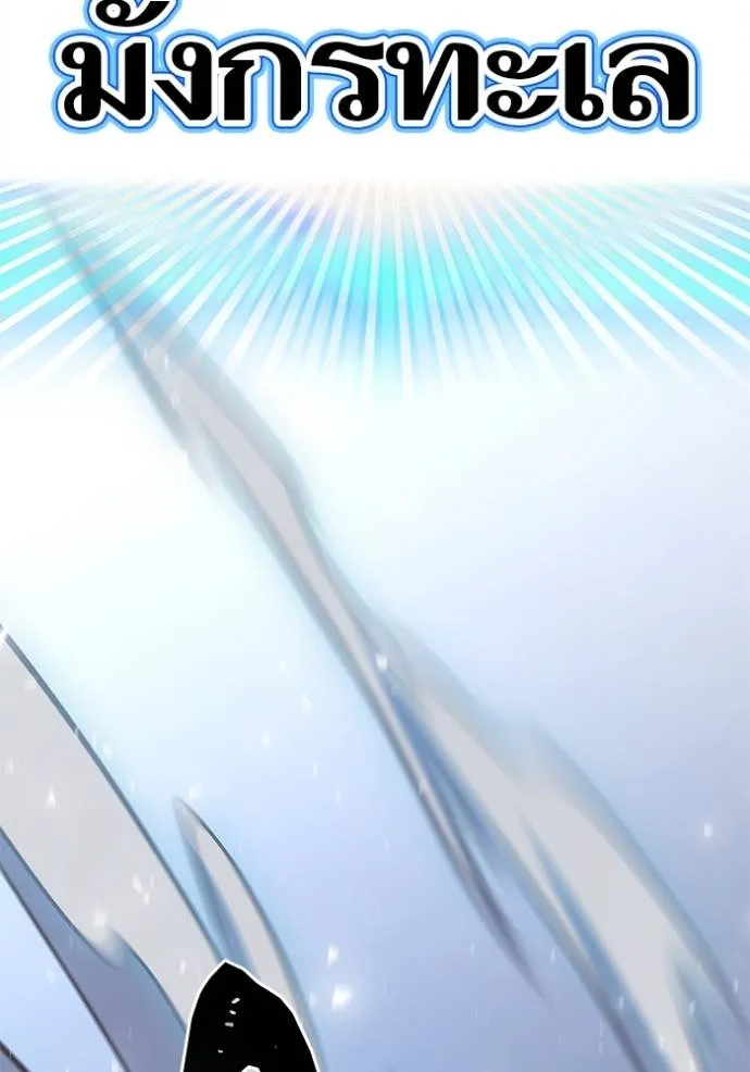 ทาวเวอร์ออฟก๊อด หอคอ ตอนที่ 634 รูปที่ 121