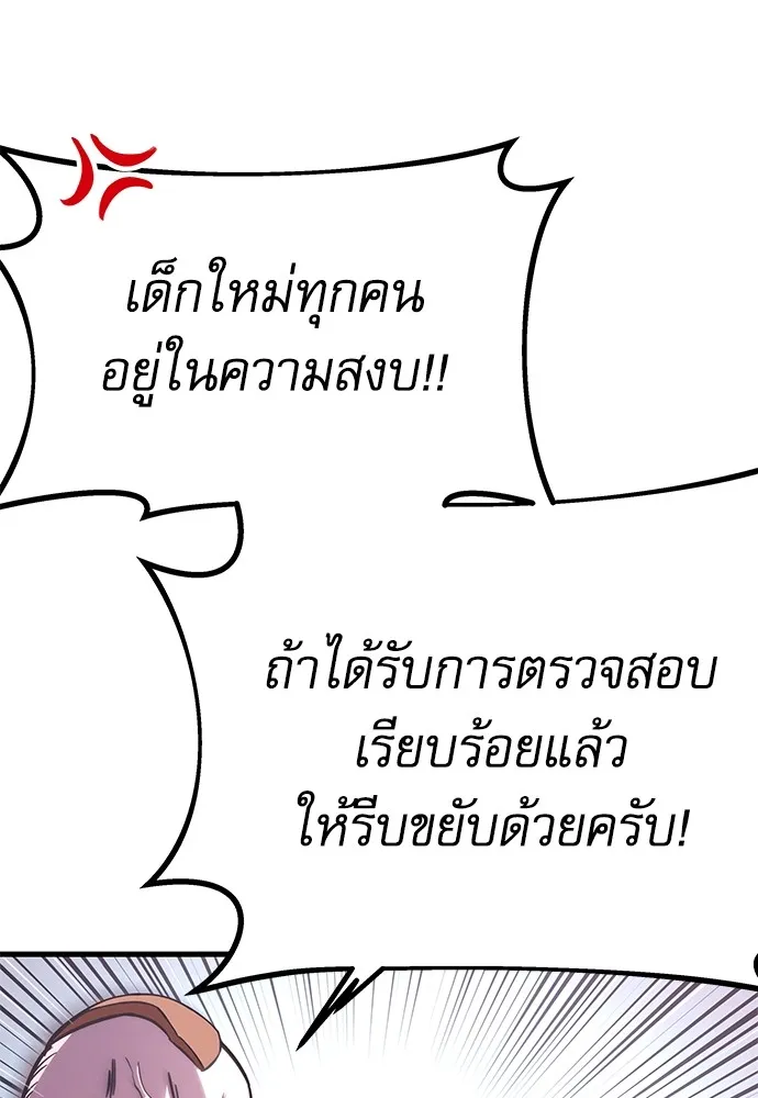 ชำแหละอะคาเดมีด้วยมีดแล่ปลา ตอนที่ 1 ช่างฝีมือดีไม่เคยตำหนิเครื่องมื รูปที่ 167