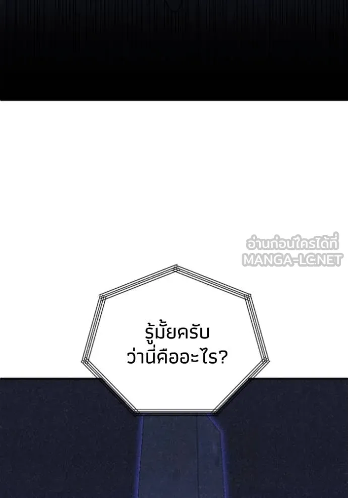 อดีตบอสหอคอย ตอนที่ 109 รูปที่ 138