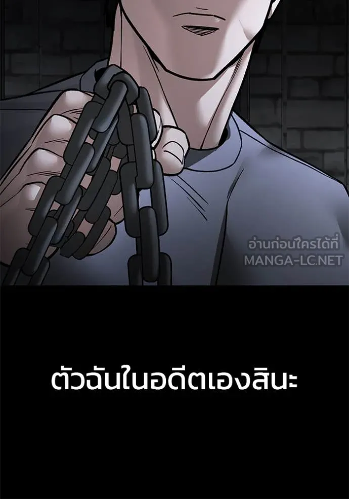 เลวฟาดเลว ตอนที่ 153 รูปที่ 174