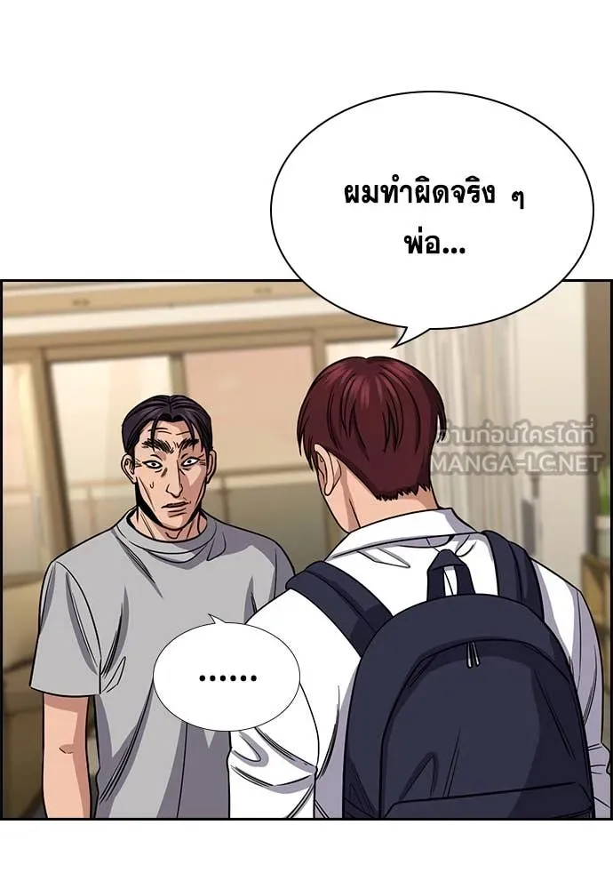 การศึกษาที่แท้จริง ตอนที่ 225 รูปที่ 29