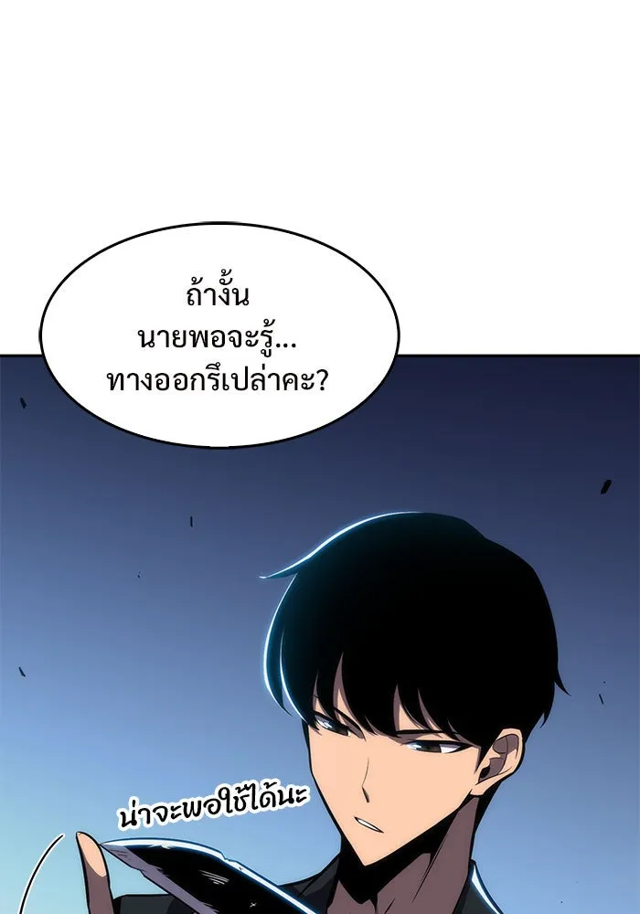 ผู้เล่นหน้าใหม่เลเวลแมกซ์ ตอนที่ 11 เขาวงกตลาบรินธ์ (3) รูปที่ 143