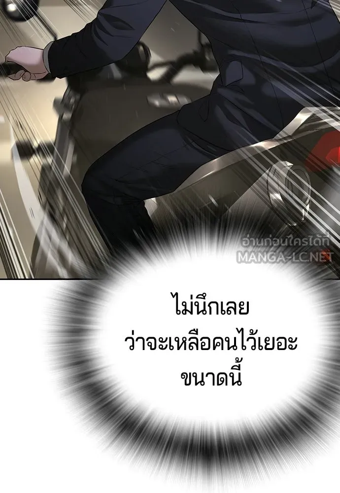 คูเซรา ตอนที่ 76 รูปที่ 9