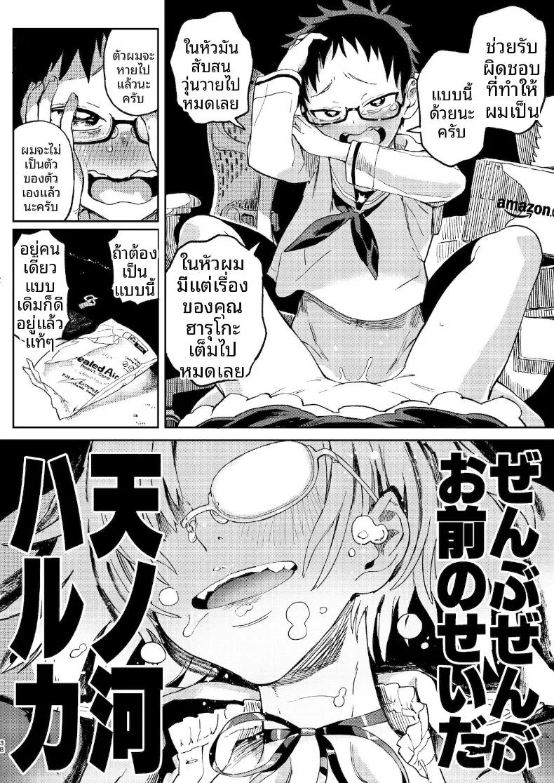 Doujin-Lc- อ่าน โดจิน มังฮวา เกาหลี ญี่ปุ่น จีน แปลไทย คุณอามาโนะกาวะกับผม (Norinko) ตอนที่ 1 2 3 4 5 6 7 8 9 10 11 12 13 14 ฟรี ไม่มีโฆษณา อ่าน โดจิน Manhwa เกาหลี ญี่ปุ่น จีน เรามีครบ คัดมาให้เน้นๆ โดจิน 18+ รับประกันความฟินโดย  Doujin Lc