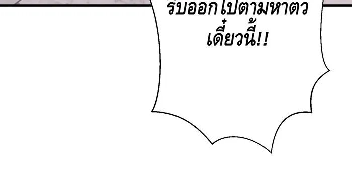 นางร้ายที่ไหนจะมีคุณธรรม ตอนที่ 131 รูปที่ 145