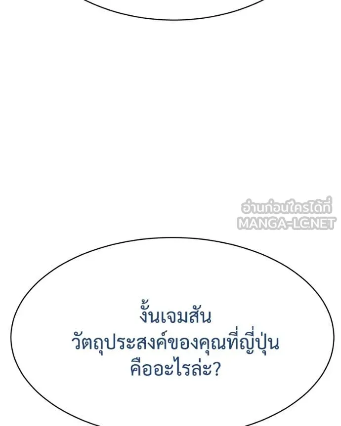 Baek XX ตอนที่ 128 รูปที่ 12