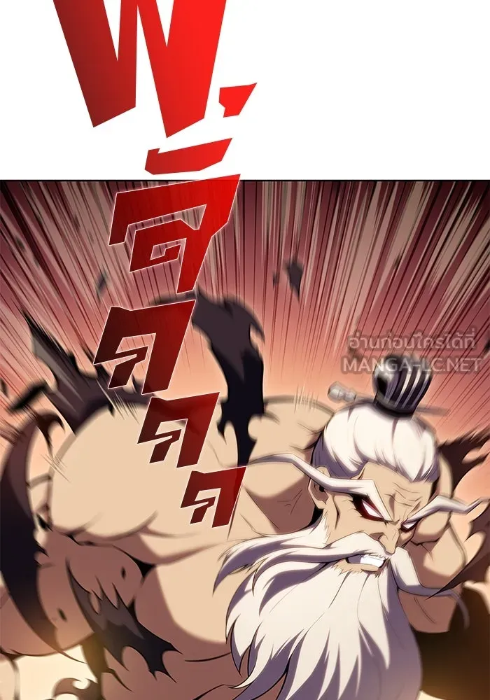 ผู้เล่นหน้าใหม่เลเวลแมกซ์ ตอนที่ 103 แตรโชฟาร์แห่งความสิ้นหวัง (1) รูปที่ 90