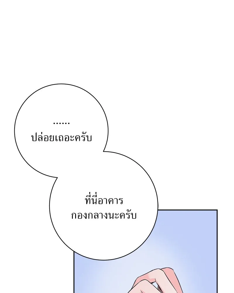 แด่ความเกลียดชัง ตอนที่ 18 รูปที่ 26