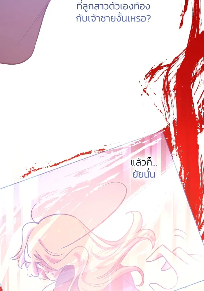 ฟิลเลียโรเซ่กับคำทำนายแห่งมงกุฎหนาม ตอนที่ 95 รูปที่ 58