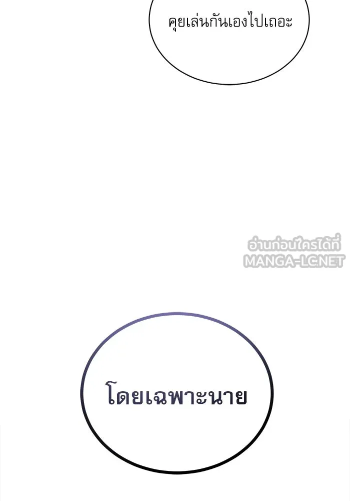 ศาสตราจารย์จำเป็นแห่งอะคาเดมี ตอนที่ 6 รูปที่ 24