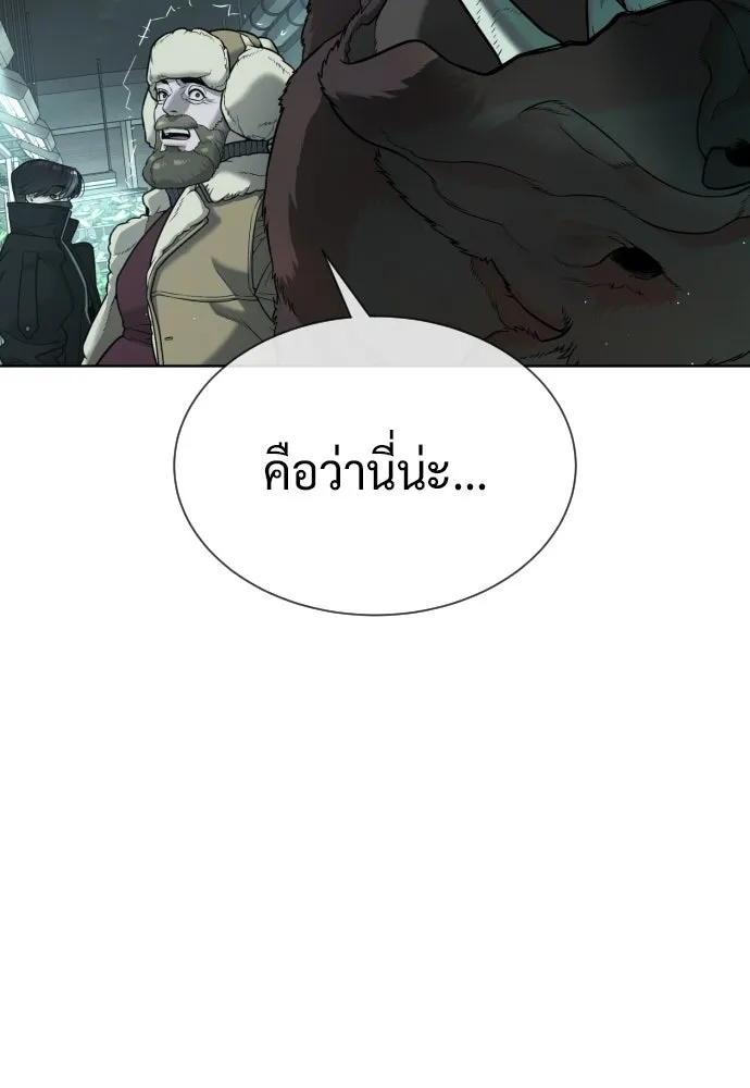นักฆ่าย้อนวัย ตอนที่ 125 รูปที่ 193