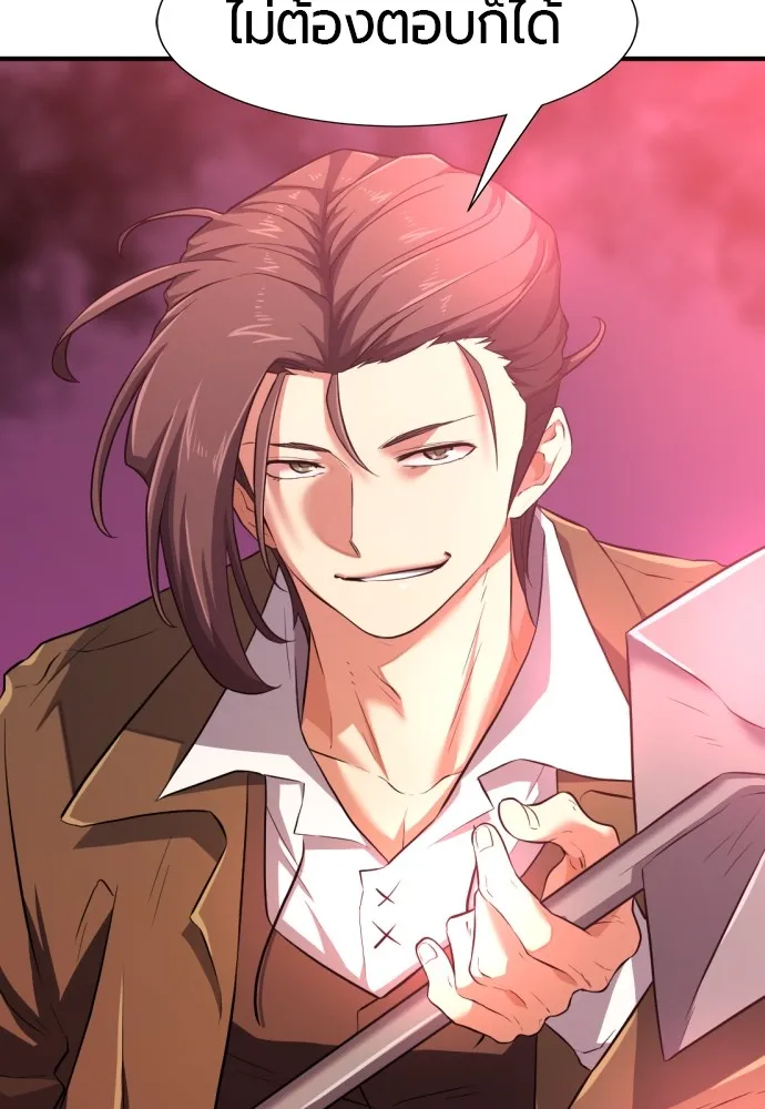 ยอดสถาปนิกผู้พิทักษ์อาณาจักร ตอนที่ 86 รูปที่ 22