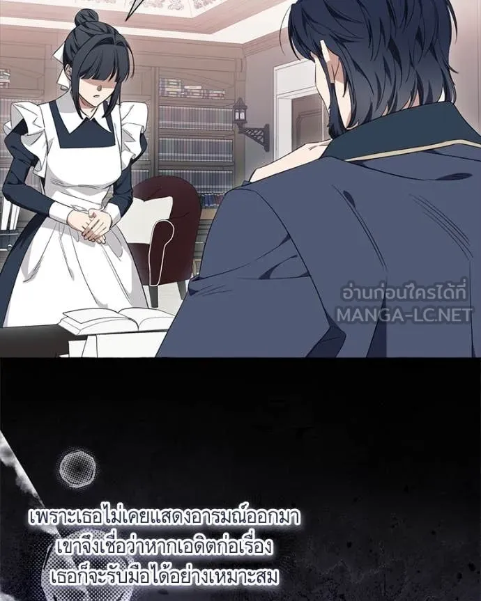 นึกว่าเป็นอิเซไค ตอนที่ 103 รูปที่ 34