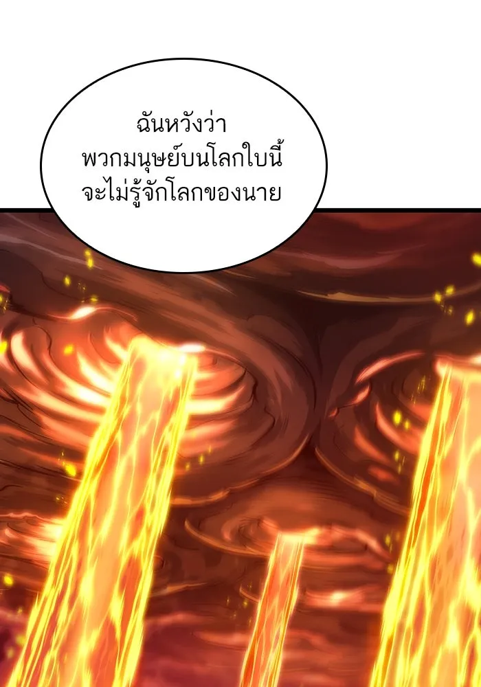 หลังวันสิ้นโลก ตอนที่ 126 รูปที่ 44