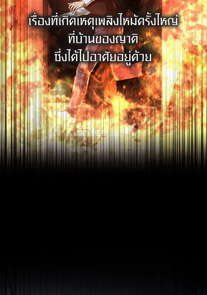 เอาชีวิตรอดในเกมฉบับคนเถื่อน ตอนที่ 94 วิญญาณอ่อนแรง รูปที่ 173