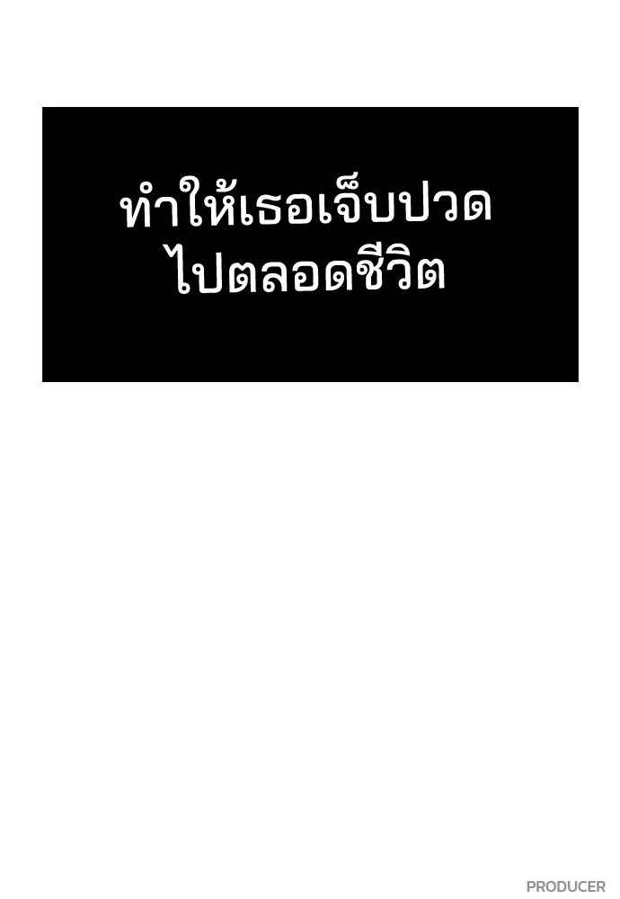 รักแล้วห้ามเลิก ตอนที่ 78 รูปที่ 227