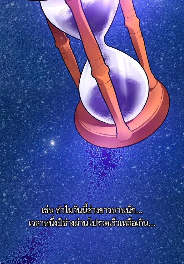 บุตรีดยุกขอไม่แต่งงานbrกับหนุ่มในฝัน ตอนที่ 31 รูปที่ 41