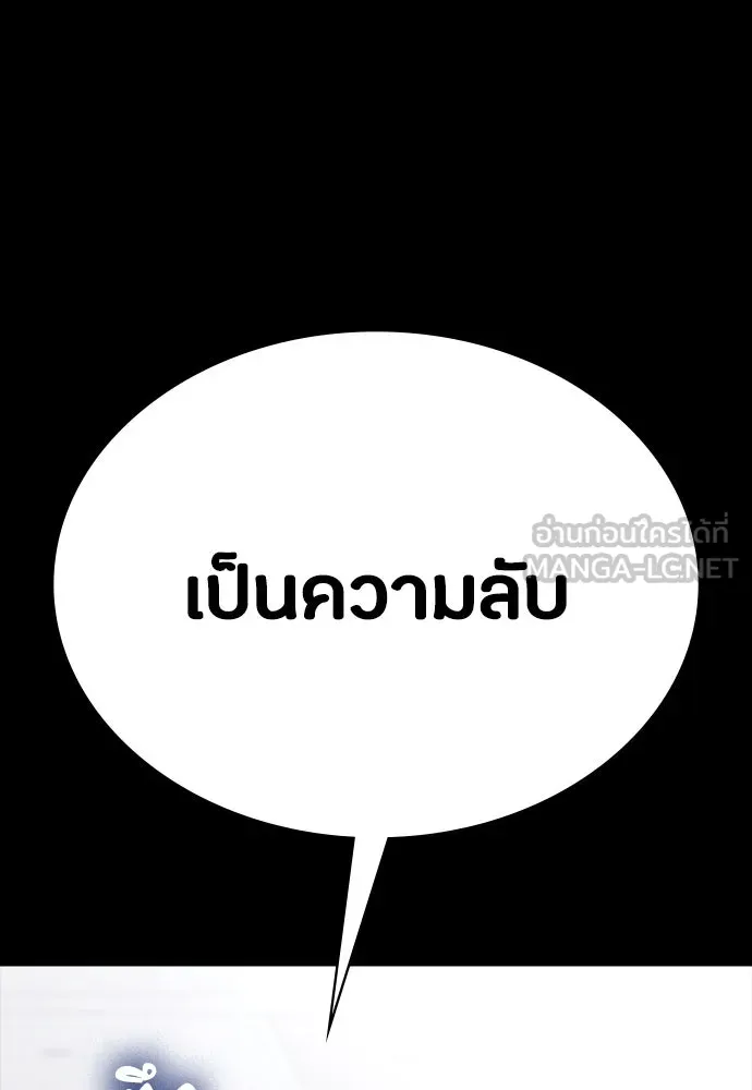 มือสังหารพันธุ์อมตะ ตอนที่ 43 รูปที่ 6