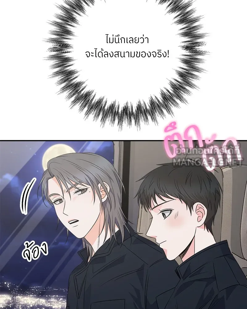 แด่ความเกลียดชัง ตอนที่ 31 รูปที่ 30