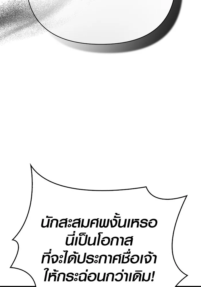 เอาชีวิตรอดในเกมฉบับคนเถื่อน ตอนที่ 137 ร่วมทาง รูปที่ 13