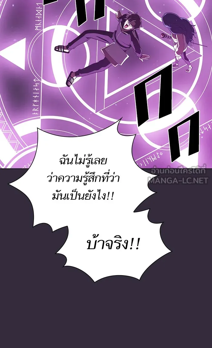 ผู้เล่นขั้นเทพแห่งหอคอยฝึกสอน ตอนที่ 32 รูปที่ 24